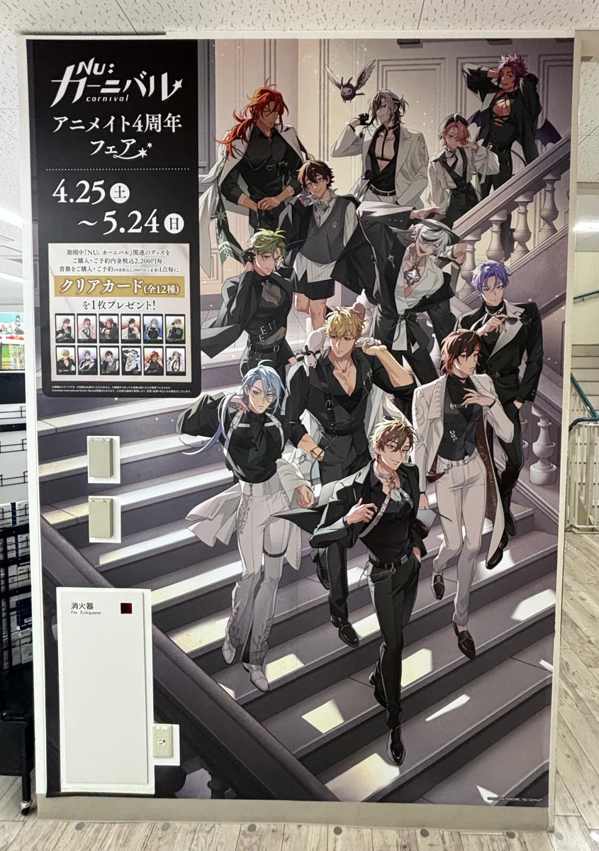 株式会社アニメイト on X: 