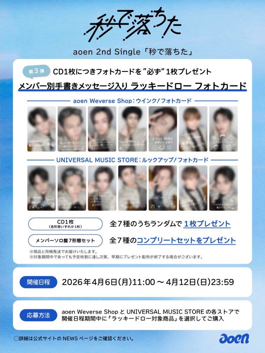 KURUMI202138's tweet photo. aoen 秒で落ちた 共同購入 ラキドロ 第3弾
UMS Weverse

譲  🐬🐯🐈‍⬛🦭🐰（🦢）

求   2店舗分 3300円/人 （送料込）
      アルバムも付きます

お支払い方法は銀行振込 or PayPay、メルペイです。
参加してくださる方お声かけください。

 #aoen共同購入
 #aoen_秒で落ちた https://t.co/6mZMuRVnEV