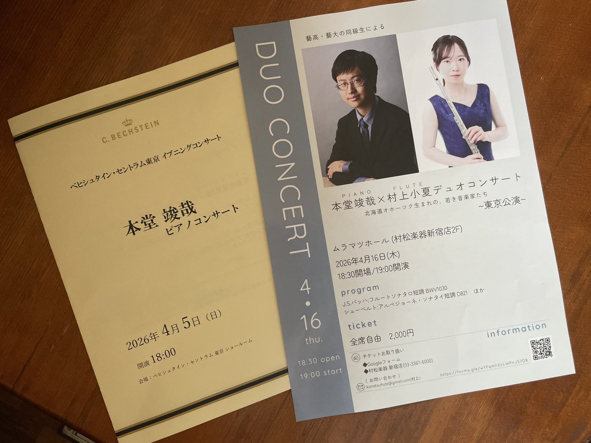 喫茶 壁と卵 tweet media