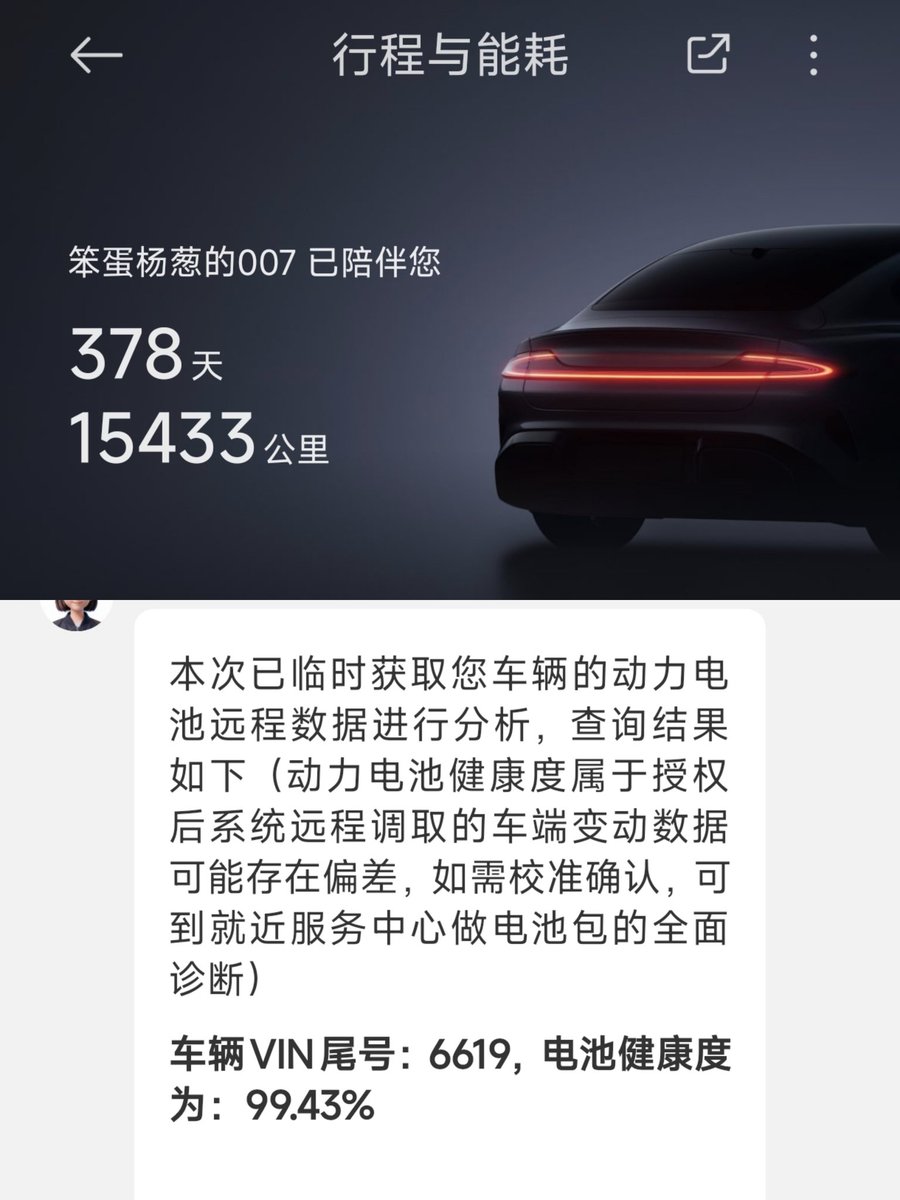 yangcong02's tweet photo. 全快充条件下还算可以（？） https://t.co/33DJBbr8Ro