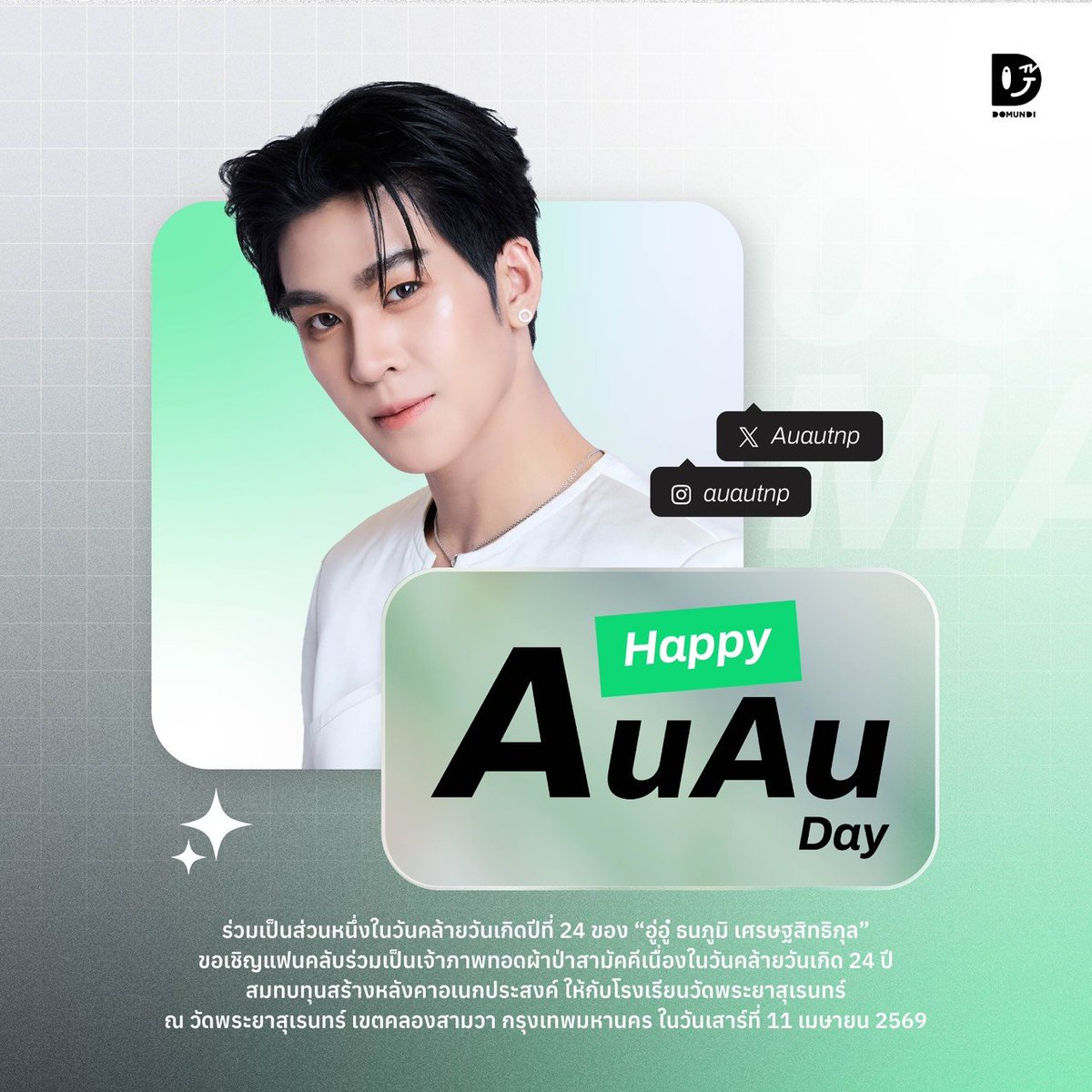 ดูมันดิ DOMUNDI TV tweet media