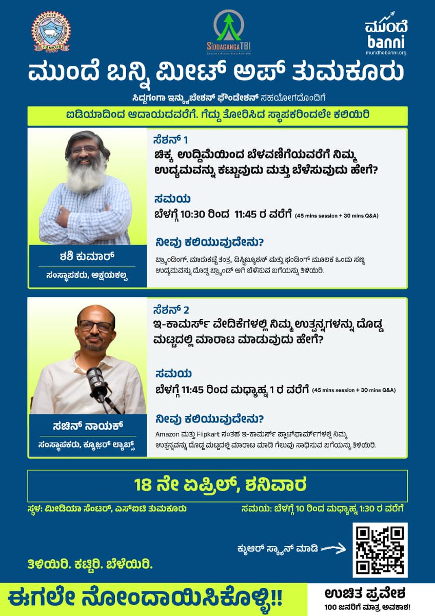 Vasant Shetty | Building Mundhe Banni tweet media