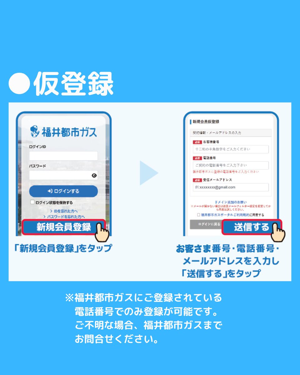 福井都市ガス【公式】 (@fukuicitygas) / Posts / X