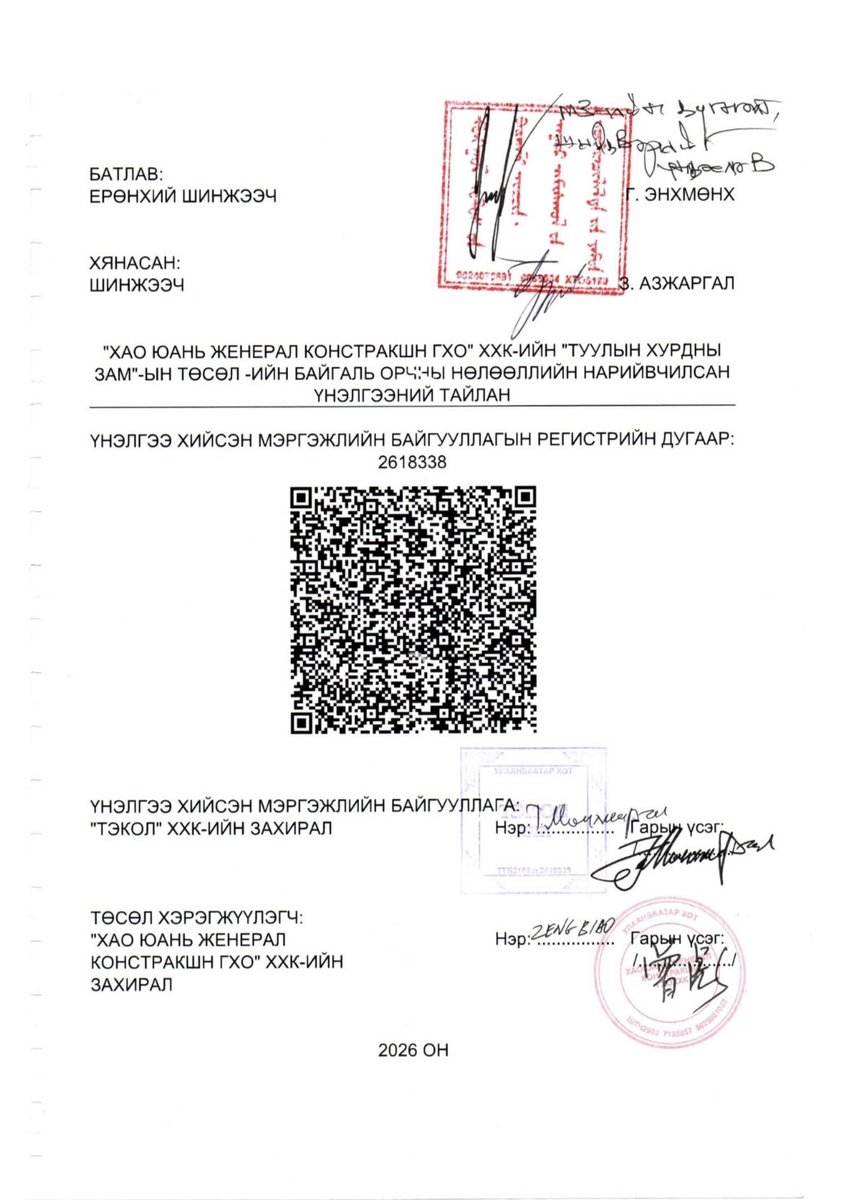 Түмэндалайн ДАВААДАЛАЙ tweet media