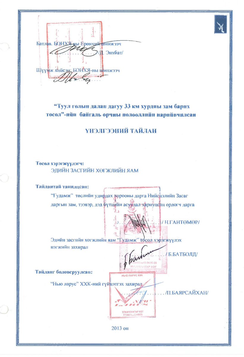 Түмэндалайн ДАВААДАЛАЙ tweet media