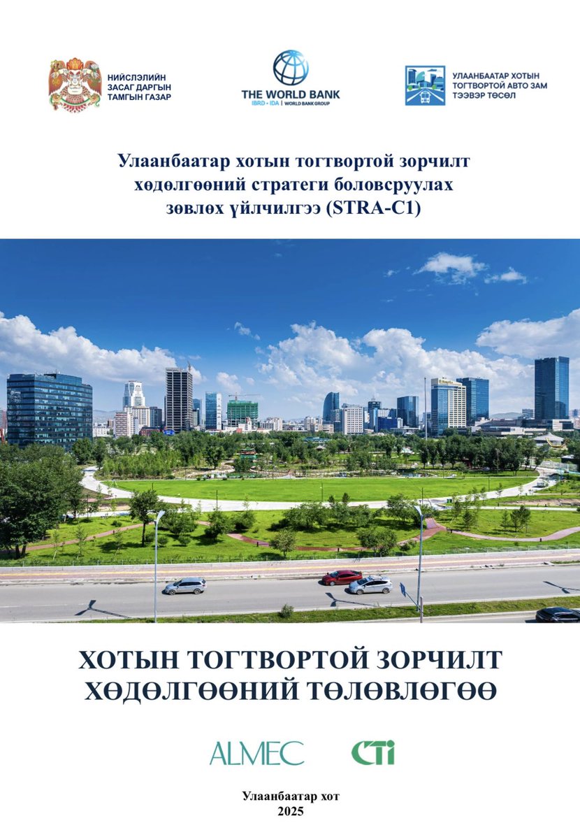 Түмэндалайн ДАВААДАЛАЙ tweet media