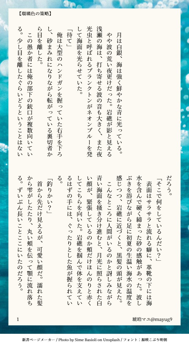 琥珀マユ tweet media