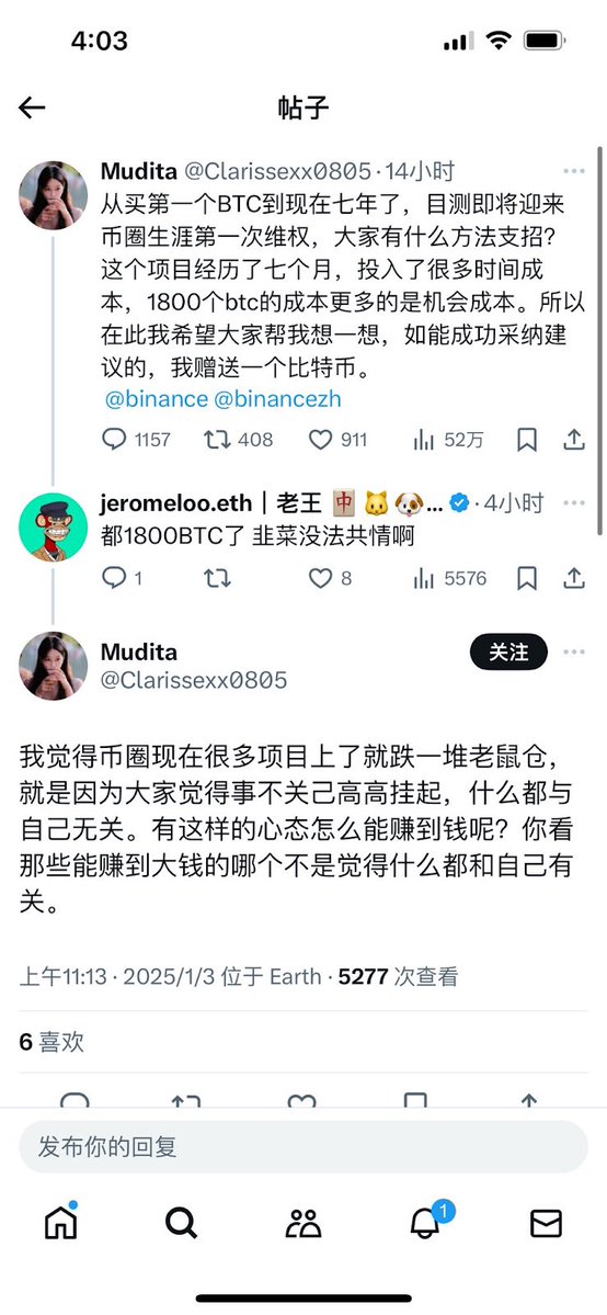 币圈百科 tweet media