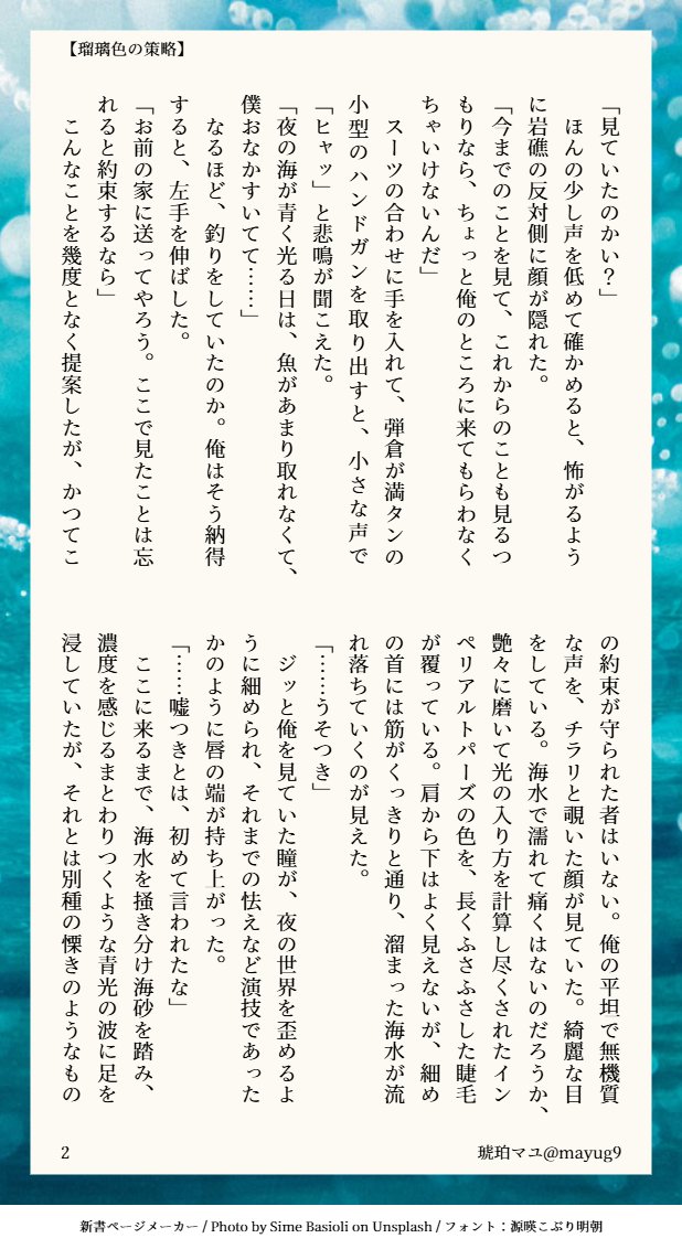 琥珀マユ tweet media