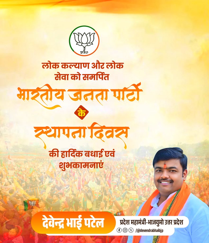 Devendra Bhai Patel tweet media