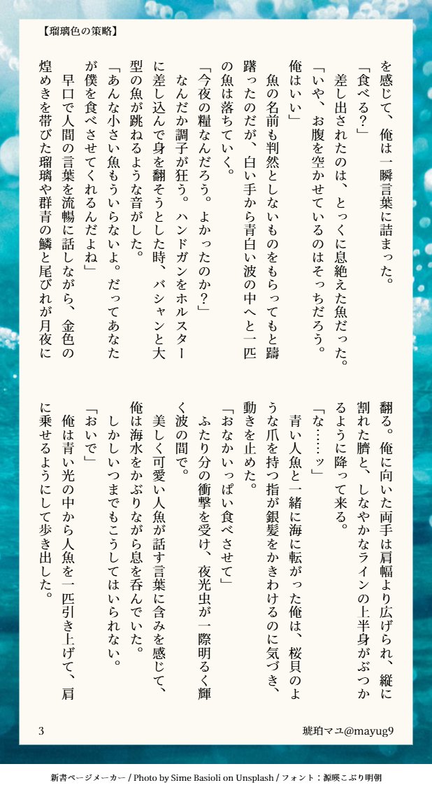 琥珀マユ tweet media