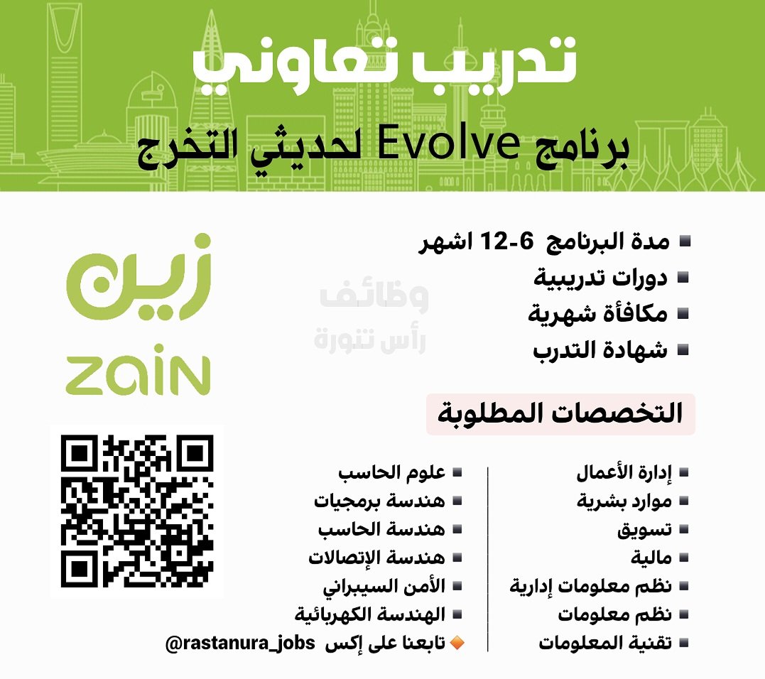 وظائف رأس تنورة tweet media