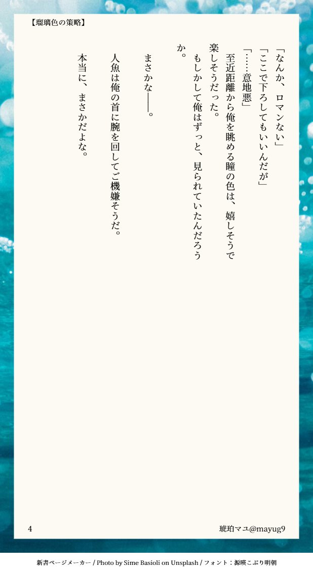 琥珀マユ tweet media