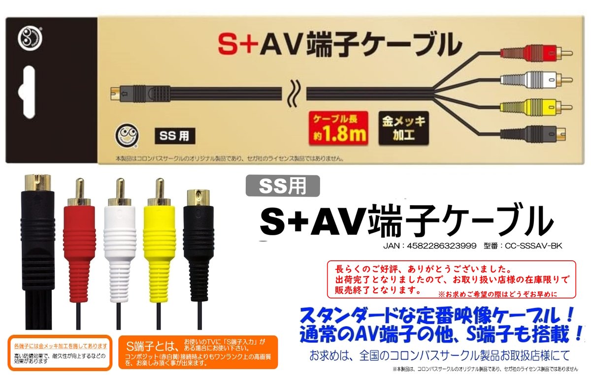 コロンバスサークル公式【いつかのゲームをいつまでも】 tweet media