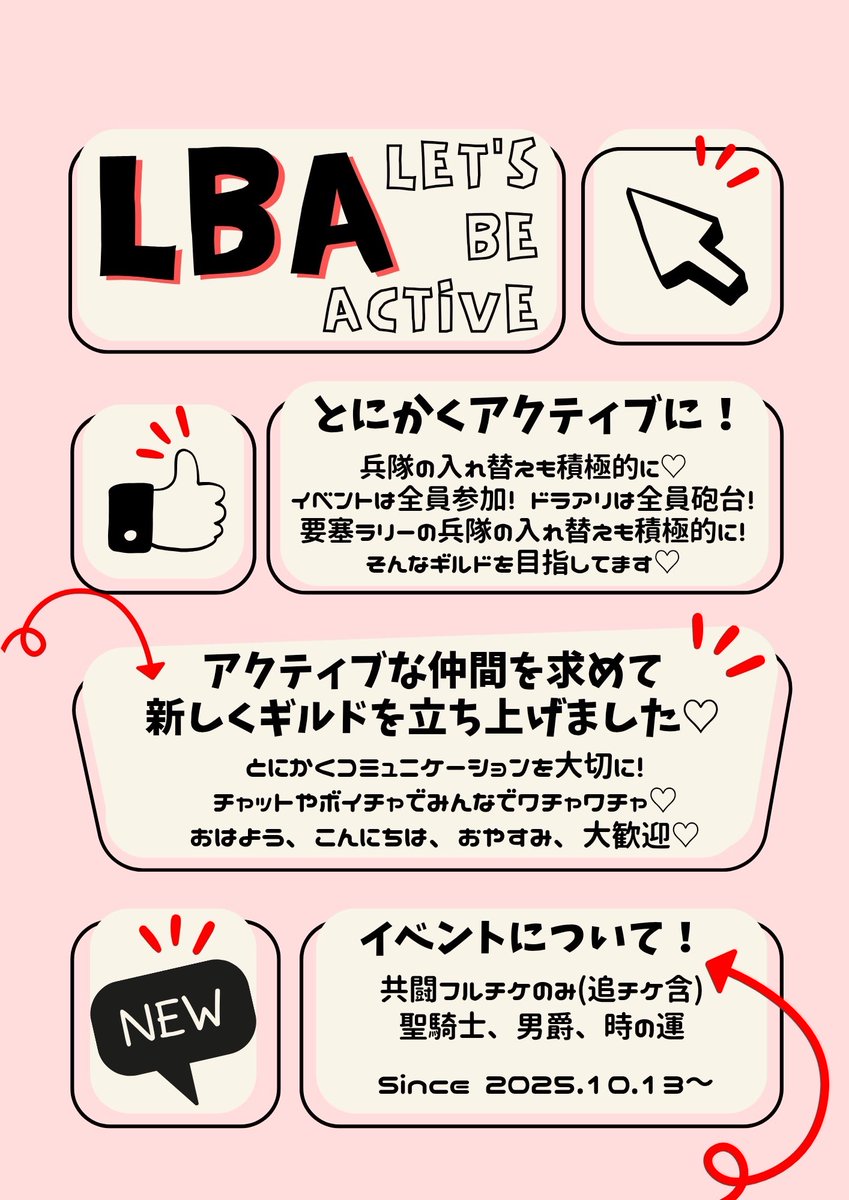 wrMaliana's tweet photo. LBAです(´∀`)ﾉ

ただいまアクティブな戦闘民さんを大大募集中です୧��´꒳`꒱૭✧
アクティブで燃やしたがりの仲間たちと一緒に遊びましょう٩(ˊᗜˋ)
   
🌴おひとり様、団体様も大歓迎٩(>ω<*)و
ピピッと来た方はお気軽にゲーム内｢R5 kaschan｣または｢R4 Maliana｣までご連絡くださいませ(⁎ᴗ͈ˬᴗ͈⁎) https://t.co/gqCKWooj6F