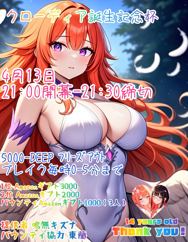 クローディア🍁🌙ポーカー tweet media