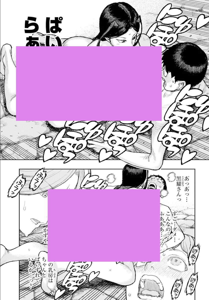 黒耀のぱいずり
5巻描き下ろしで提案して32巻で回収
(つぐもも32巻161話) 