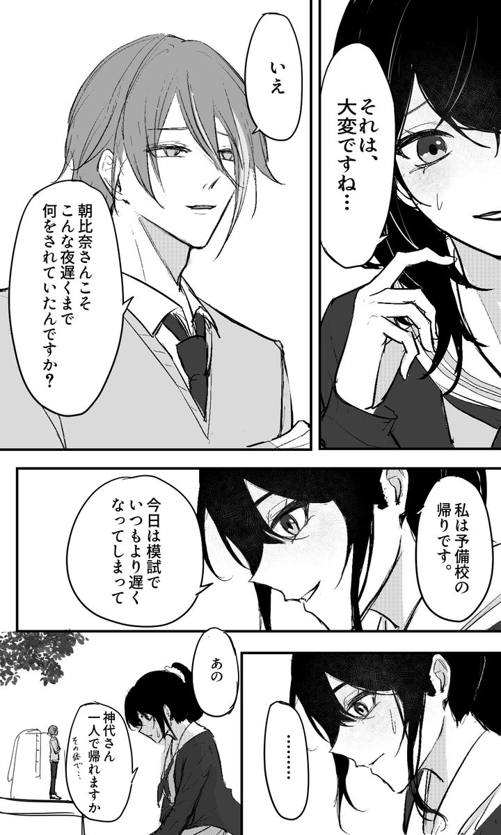 三鷹 tweet media