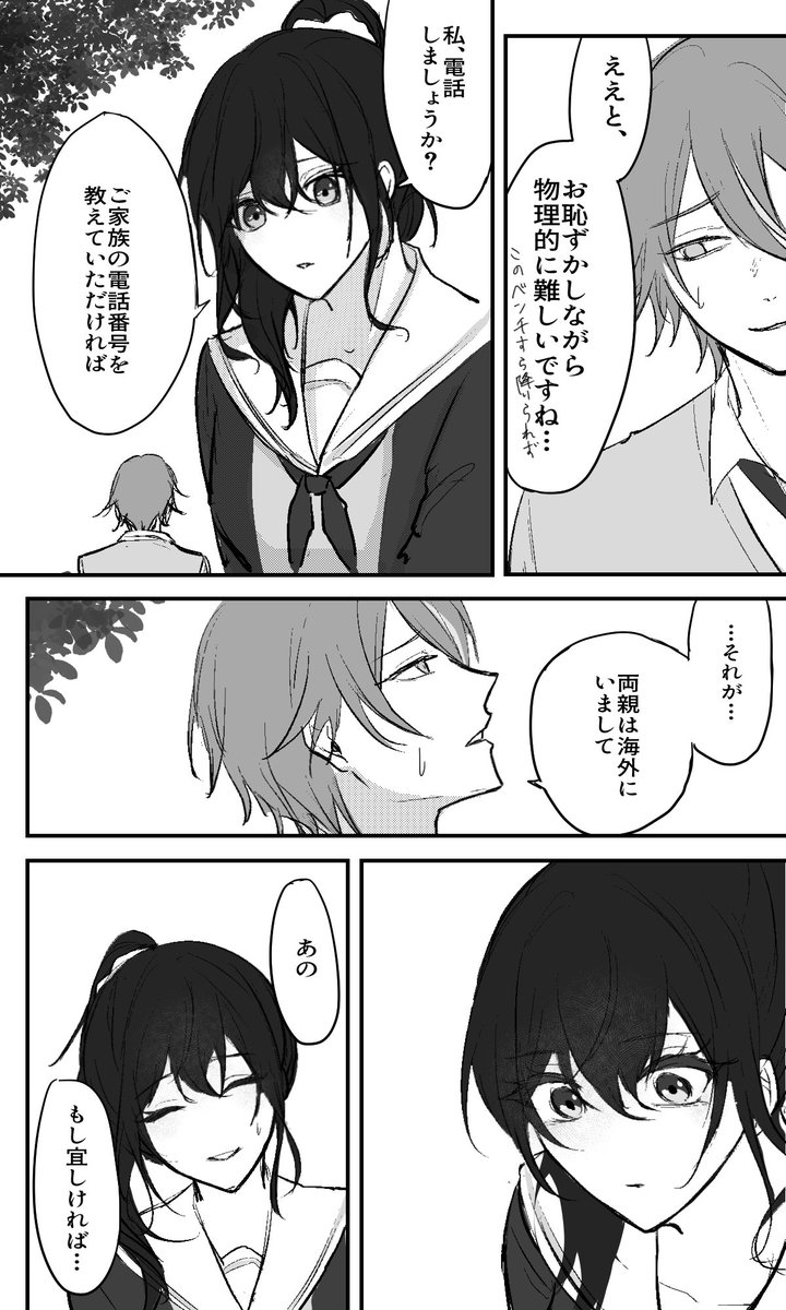 三鷹 tweet media