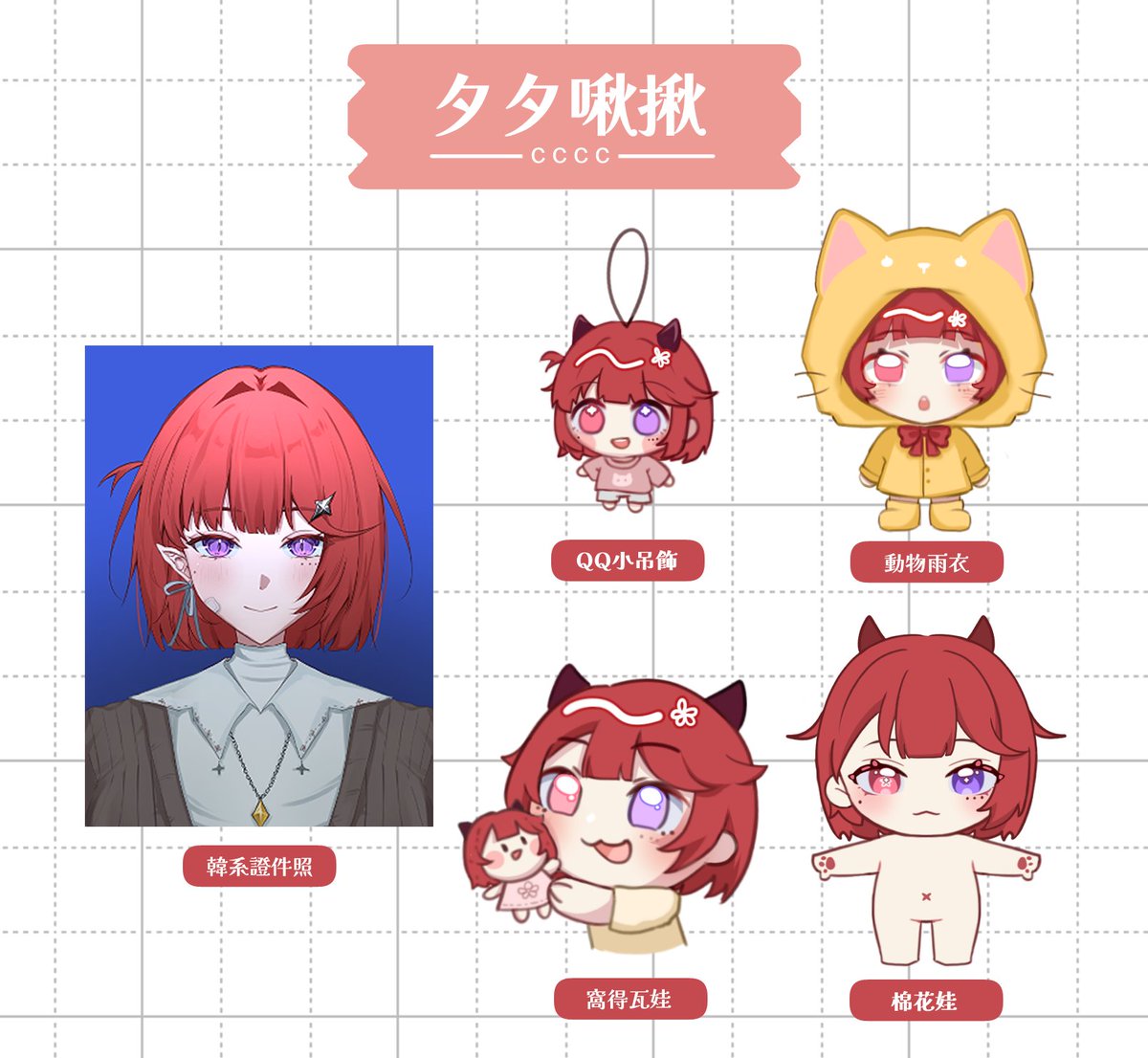 夕槿 ✧ 委託開放中 tweet media