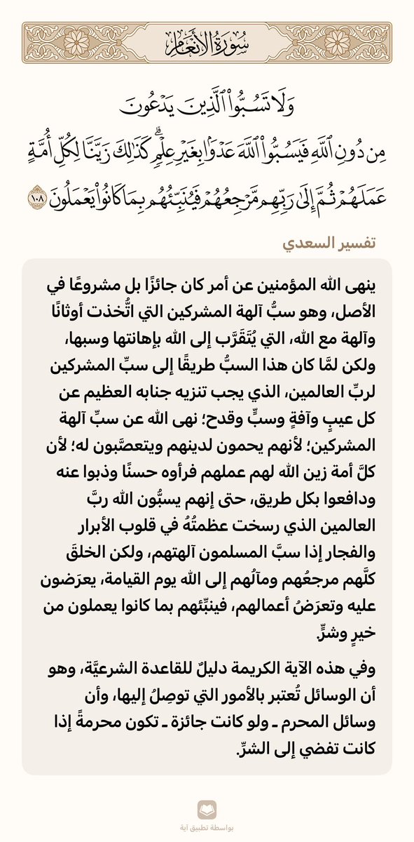 العلامة ابن سعدي tweet media