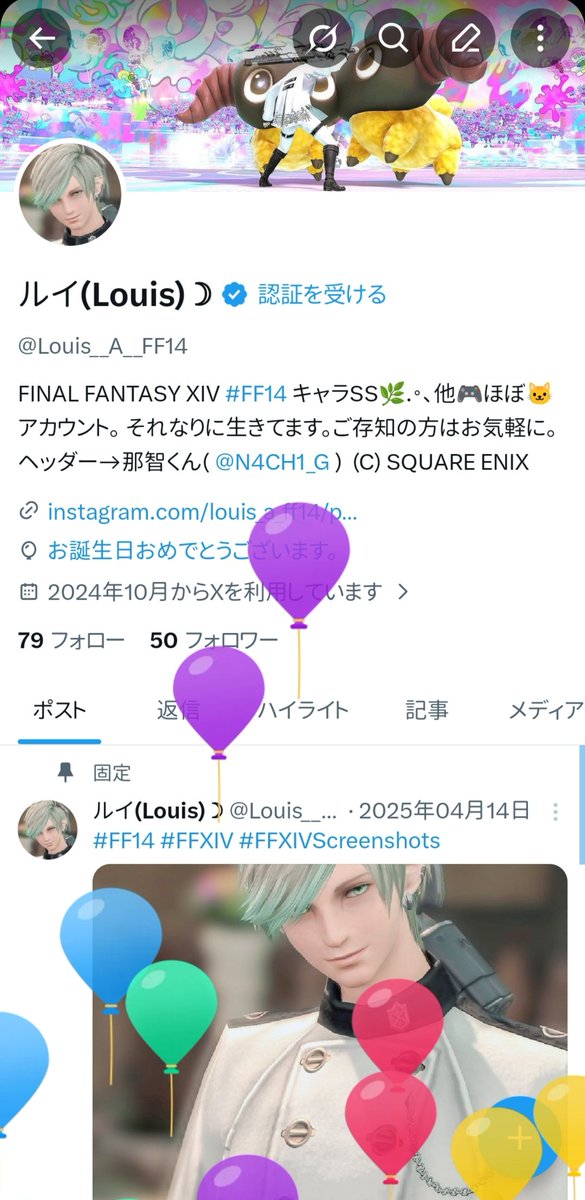 ルイ(Louis) ☽ tweet media