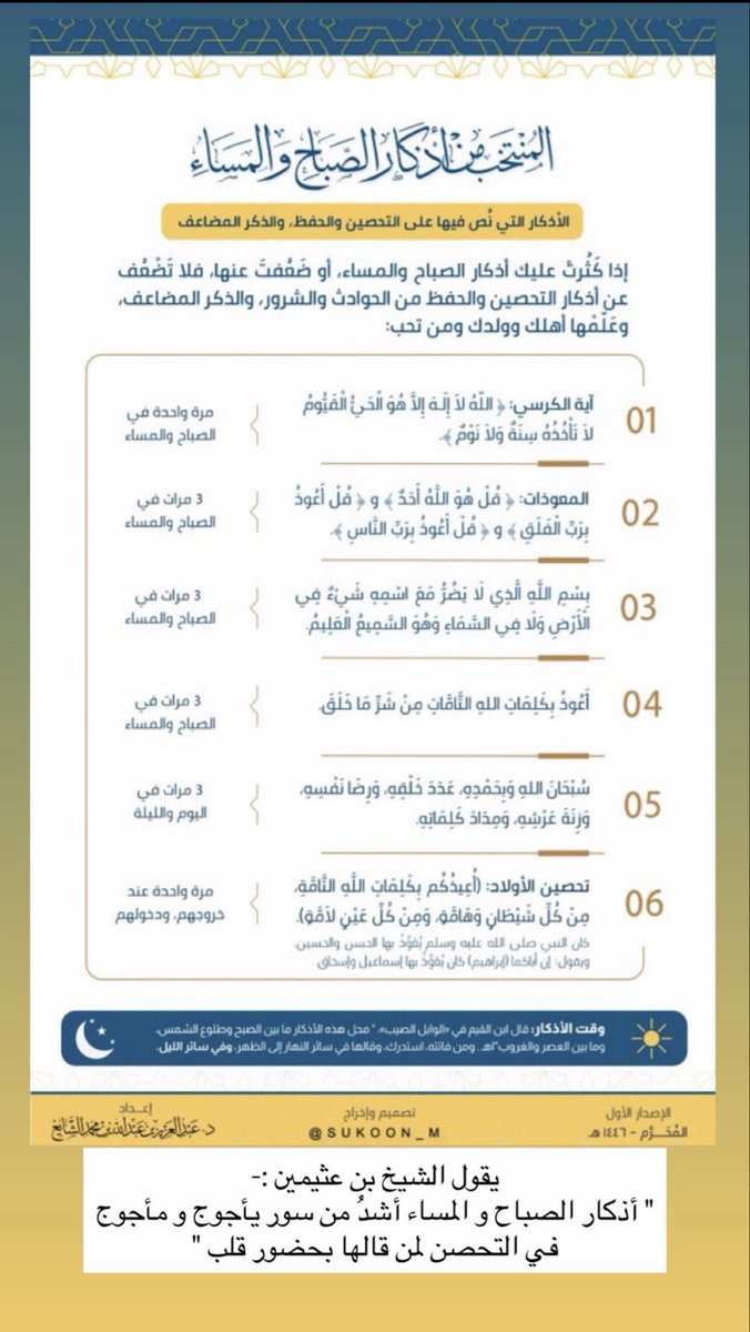 د. عبدالعزيز الشايع tweet media
