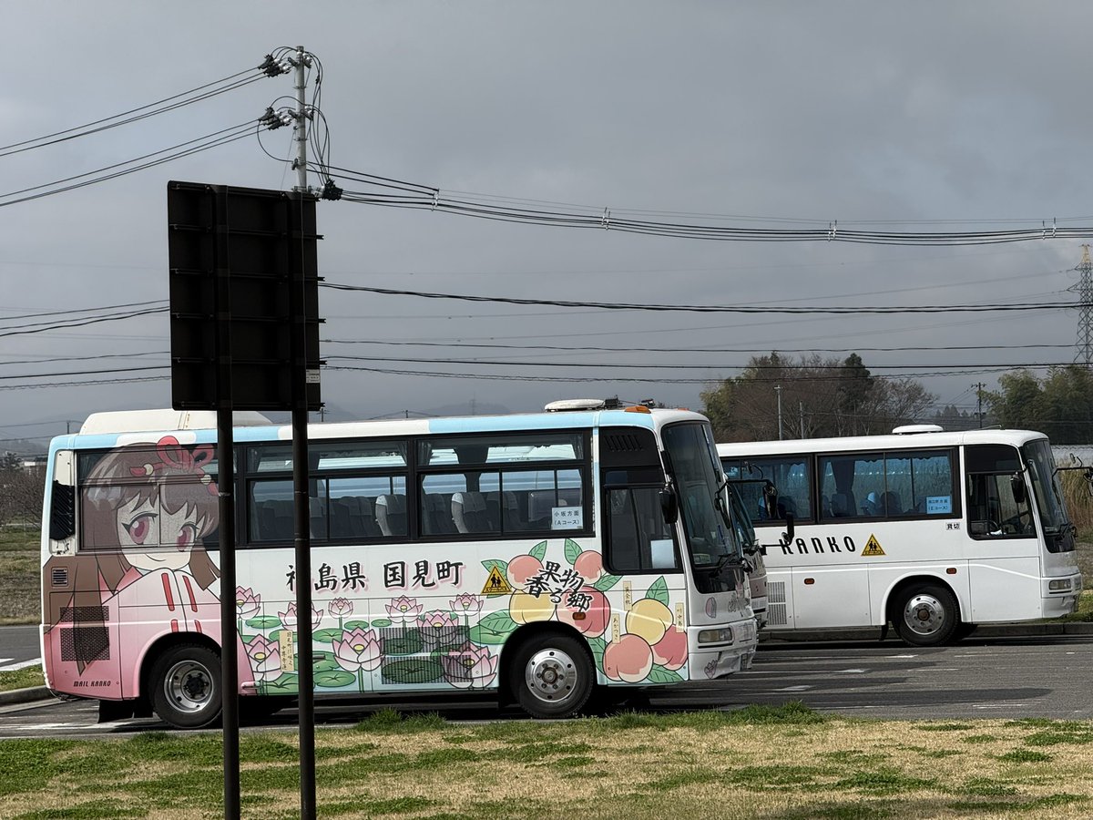 道の駅国見あつかしの郷【公式】🍒🍑🍇🍐🍎🍓 tweet media