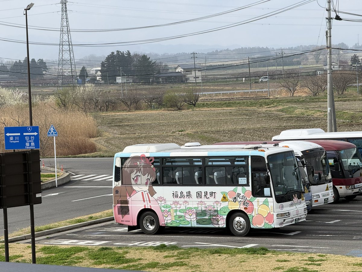 道の駅国見あつかしの郷【公式】🍒🍑🍇🍐🍎🍓 tweet media