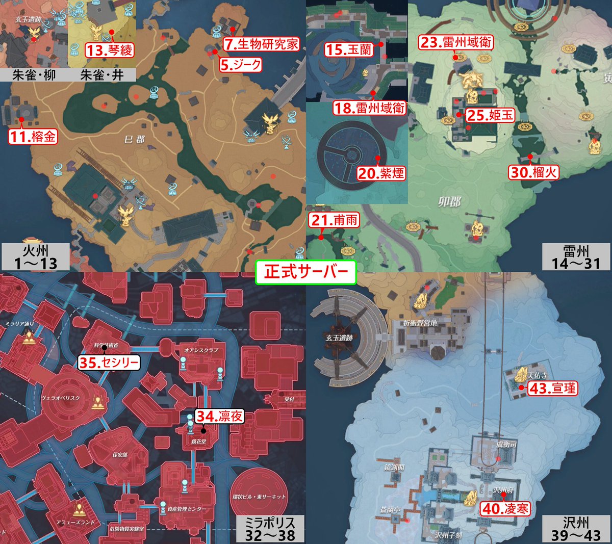 antaresjp3's tweet photo. 【今週(4/6)の結集クエスト】

1,2枚目　正式サーバー
3,4枚目　WARPサーバー

↓　詳細はシートへ　↓
#幻塔 #結集クエスト #ToF #幻塔WARP鯖
https://t.co/SdEvDpJOJt https://t.co/jxOf3hv17Y