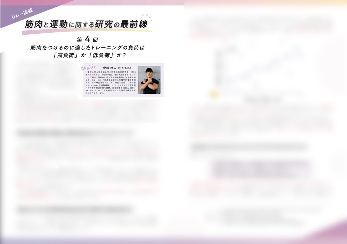 伊田暁人 IDA Akito, PhD tweet media