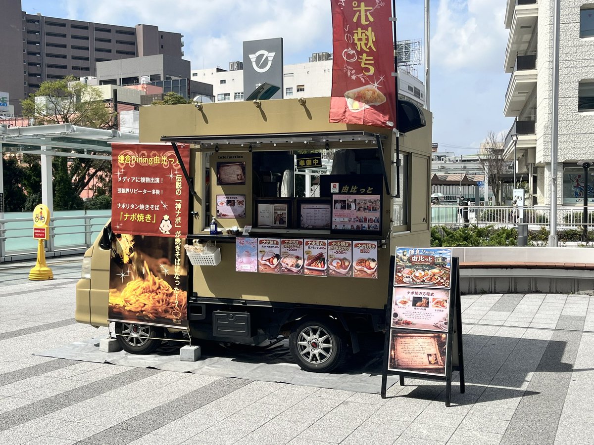 横浜 大輔（鎌倉Dining由比っと） tweet media