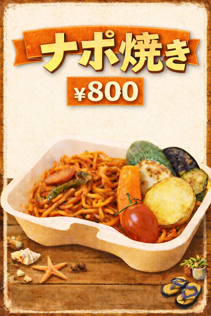 横浜 大輔（鎌倉Dining由比っと） tweet media