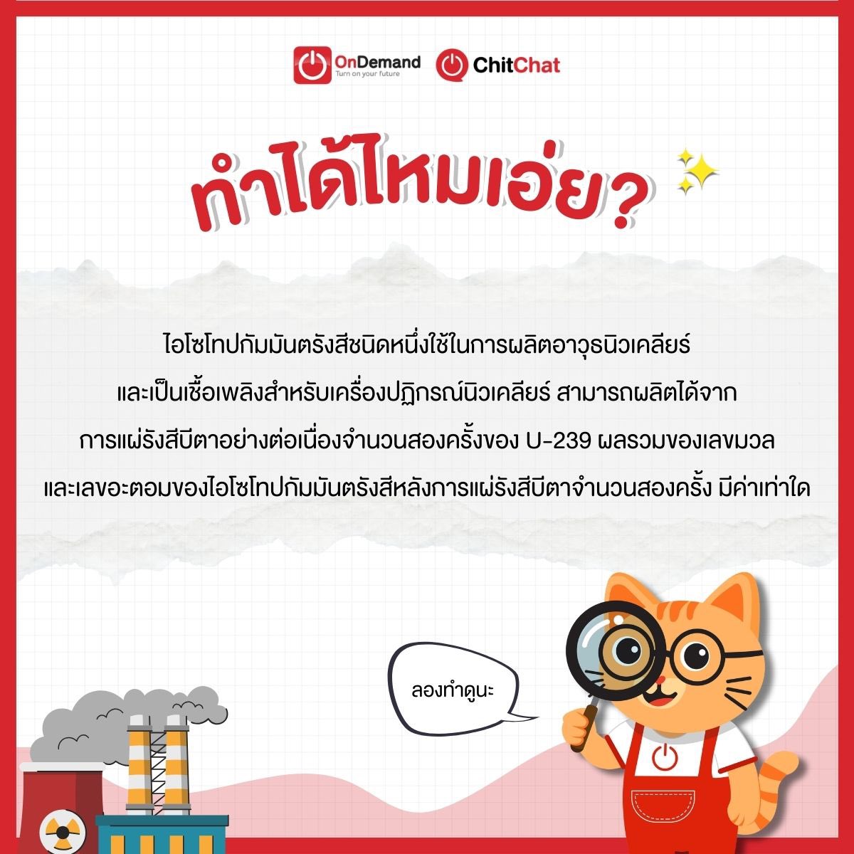 ChitChat by OnDemand tweet media