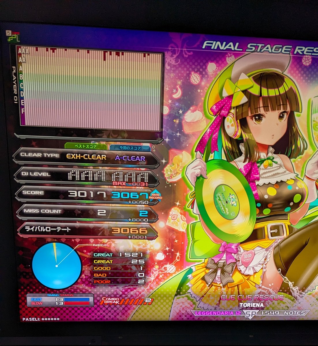 るいん tweet media