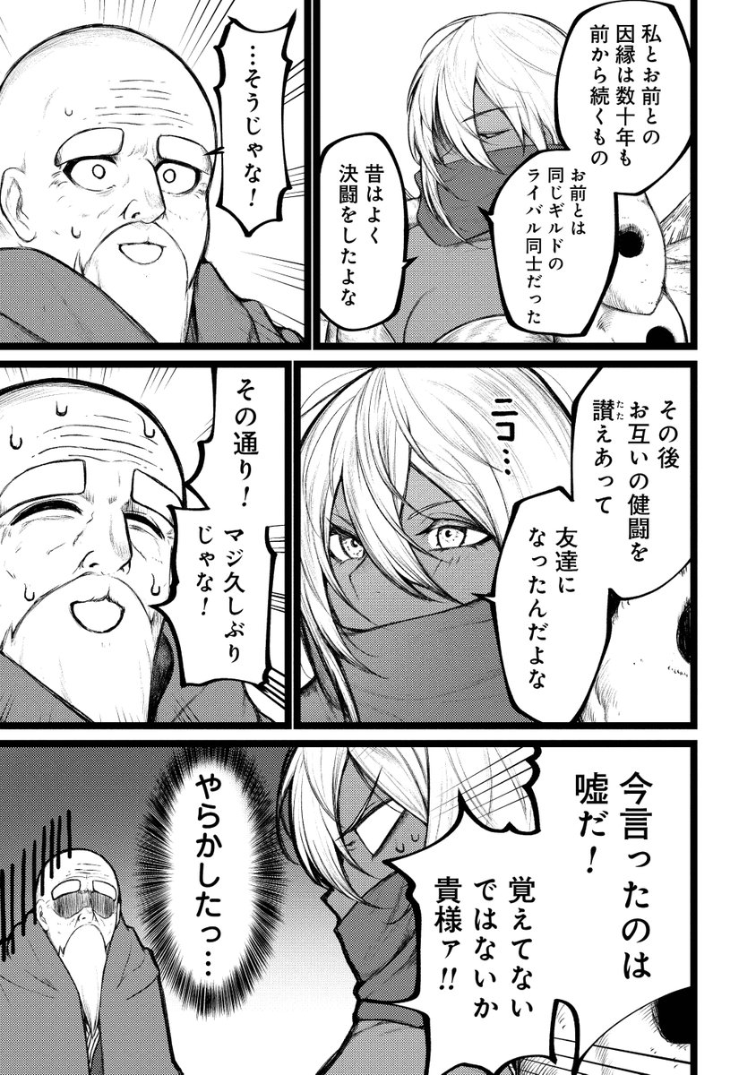 渾身の必殺技、入れ歯に負ける。(1/6) 
