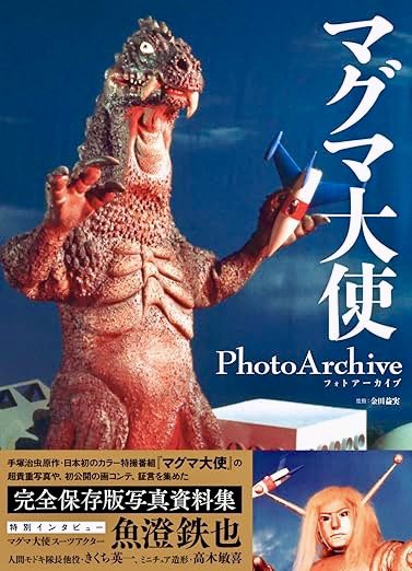 金田益実 Masumi Kaneda tweet media