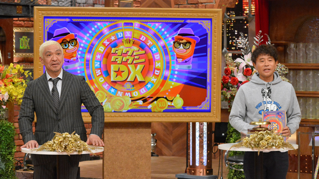 DOWNTOWN+（ダウンタウンプラス） tweet media