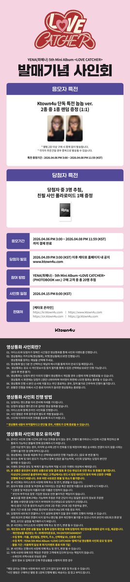 Ktown4u_official tweet media