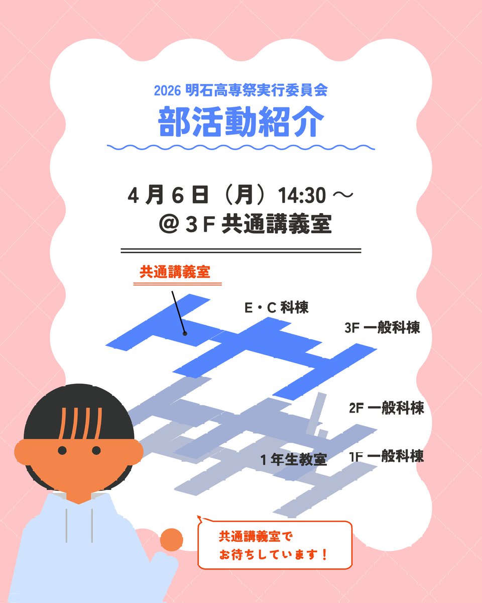 nitacfesta's tweet photo. 高実部員一同お待ちしております！
#nitacfesta
#nitacfesta2026
#明石高専
#明石高専祭
#春から高専生
#kosen26s https://t.co/nCpkNj08Bn