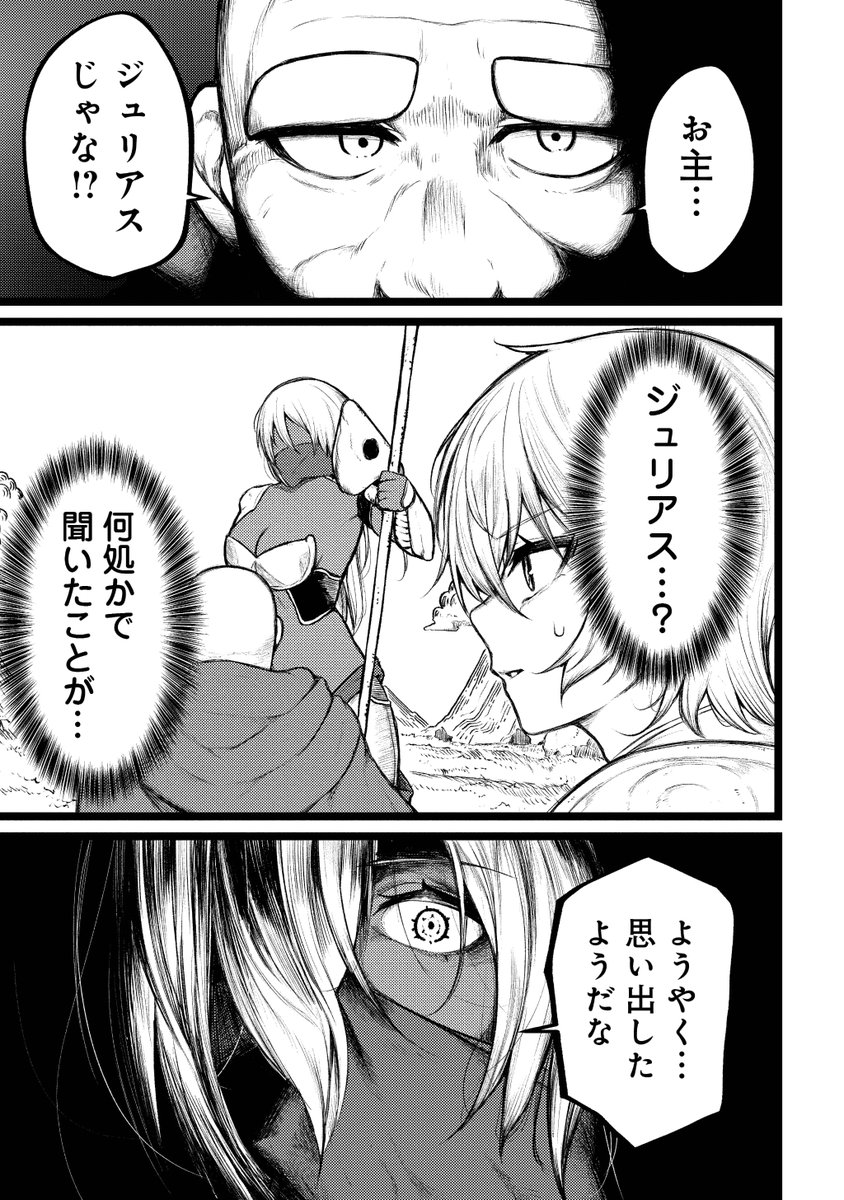 渾身の必殺技、入れ歯に負ける。(3/6) 