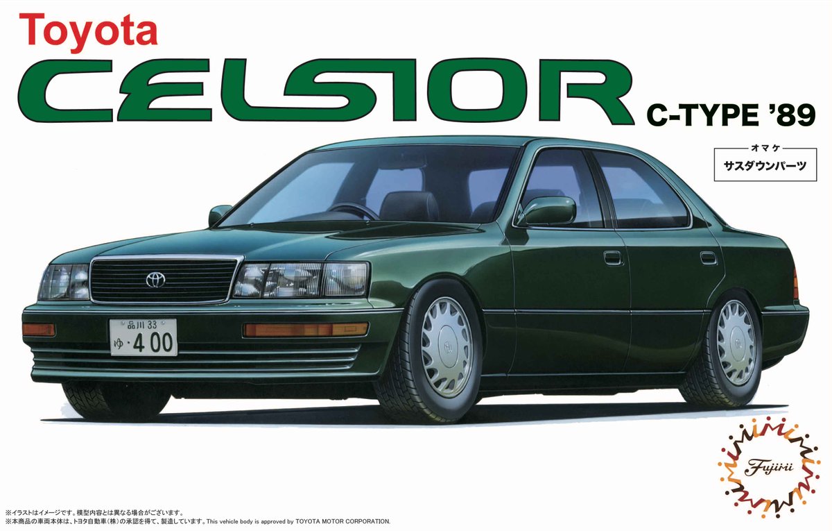 再生産しました ／ [4968728046952] 1/24 ID4 セルシオCタイプ'89 詳細