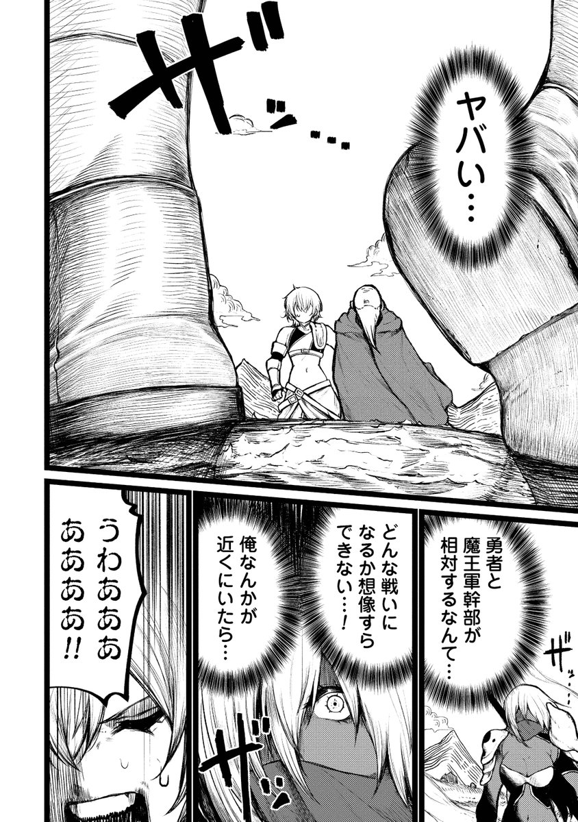 渾身の必殺技、入れ歯に負ける。(4/6) 