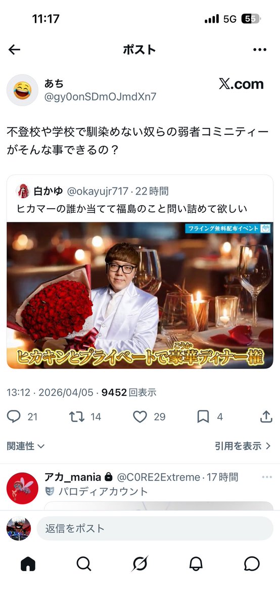 てんめぐ tweet media