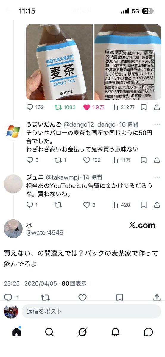 てんめぐ tweet media