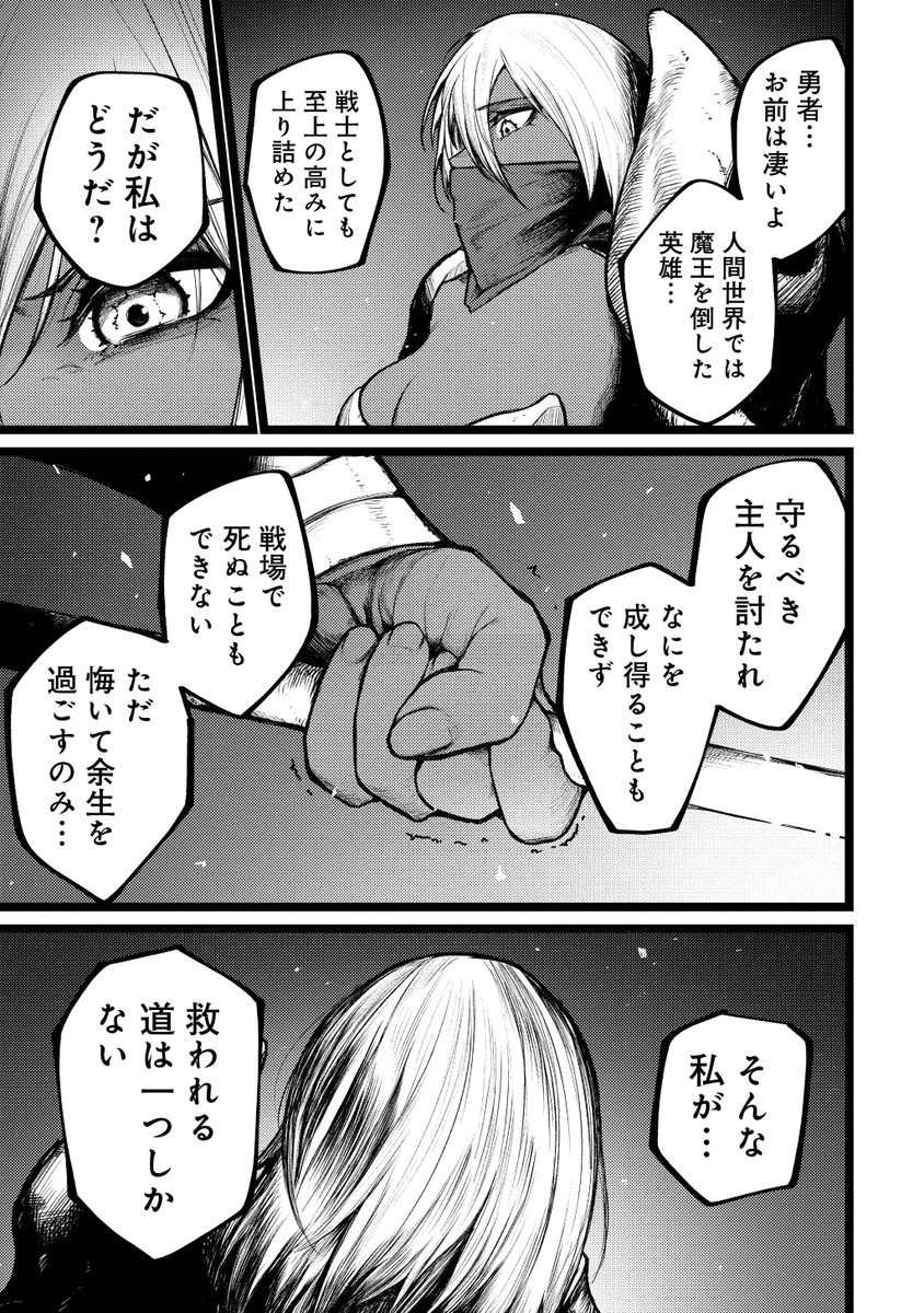 渾身の必殺技、入れ歯に負ける。(5/6) 