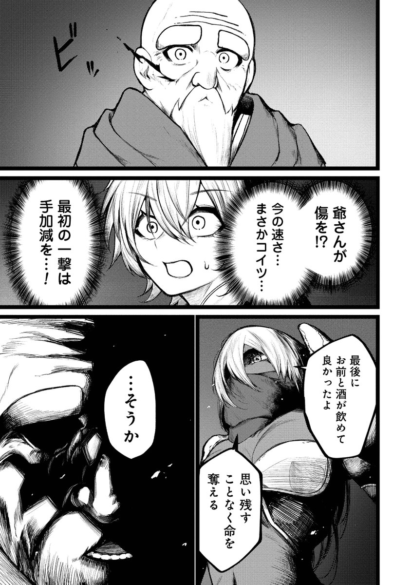 渾身の必殺技、入れ歯に負ける。(6/6) 