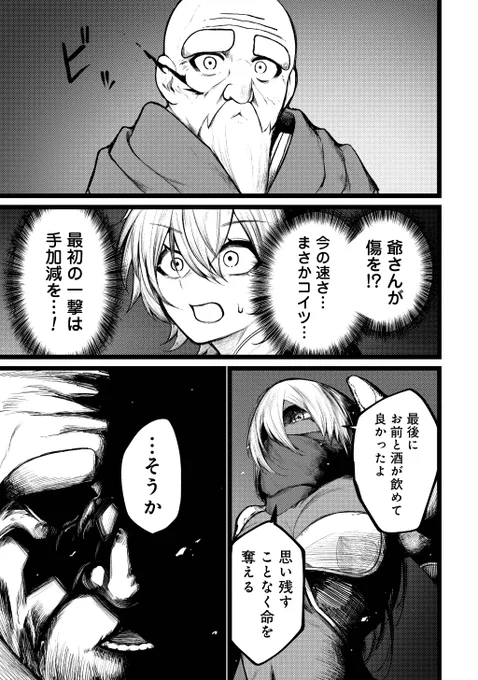 渾身の必殺技、入れ歯に負ける。(6/6) 