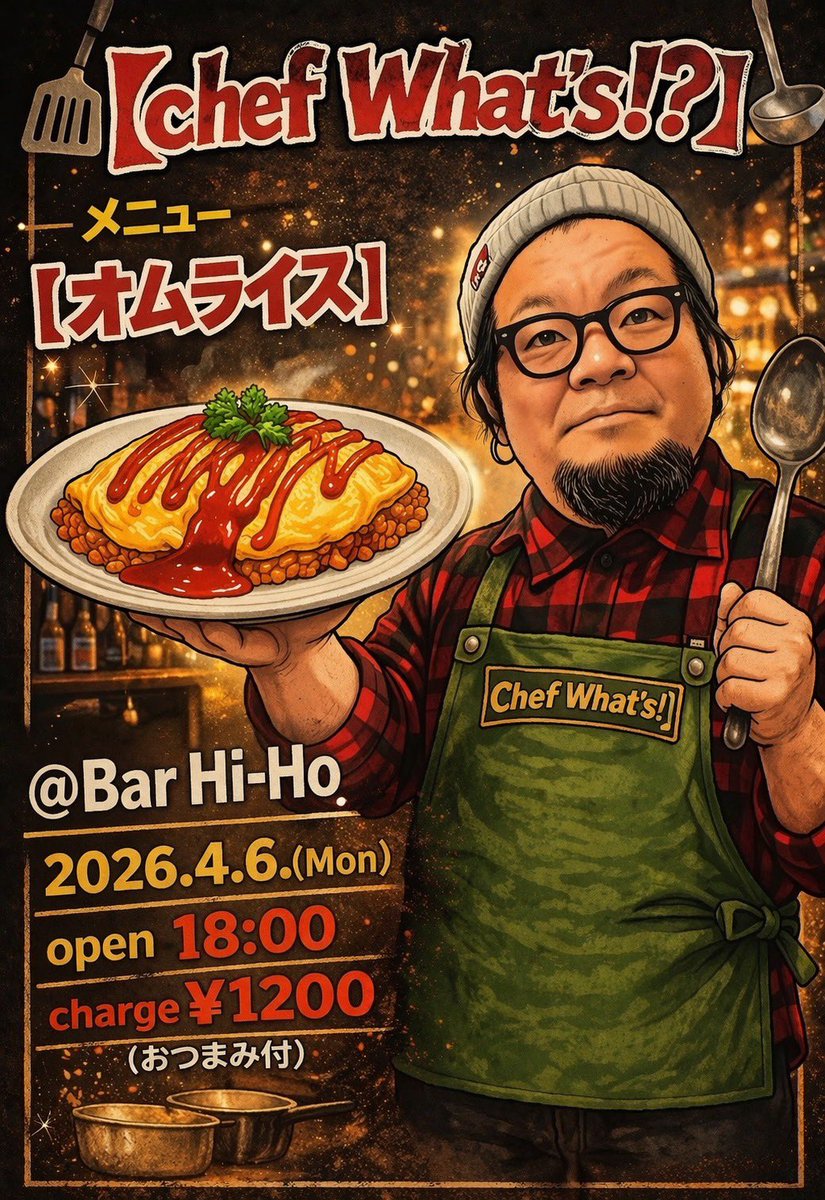 methopotamiA's tweet photo. 本日はこちらで輪津嶋商会！
お久しぶりのオムライスやります！
よろしくチャス！ https://t.co/heCqTsh9LX