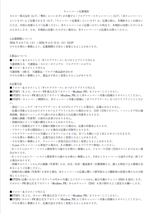 カルビーPR部公式 tweet media